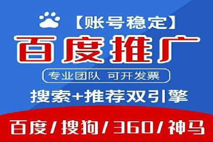 百度推广公司——技术驱动的广告效果优化实践